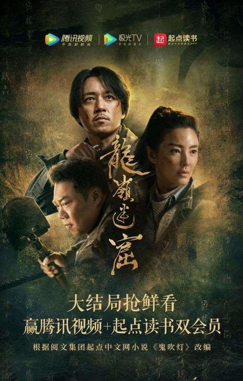 龙领迷窟在线视频,探寻古墓深处的神秘宝藏之旅