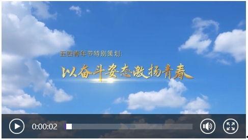 奋斗在线视频播放,见证青春追梦，共筑时代辉煌