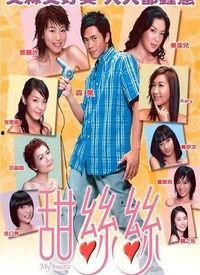 甜丝丝电影在线视频,浪漫甜蜜，在线观影新体验