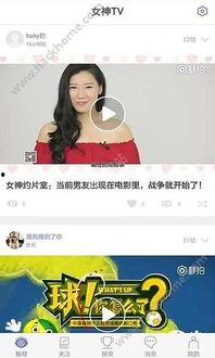 免费女神手机在线视频