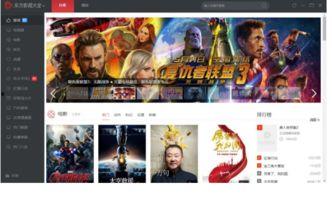 东方影音在线视频进入,畅享视听盛宴，探索影视世界